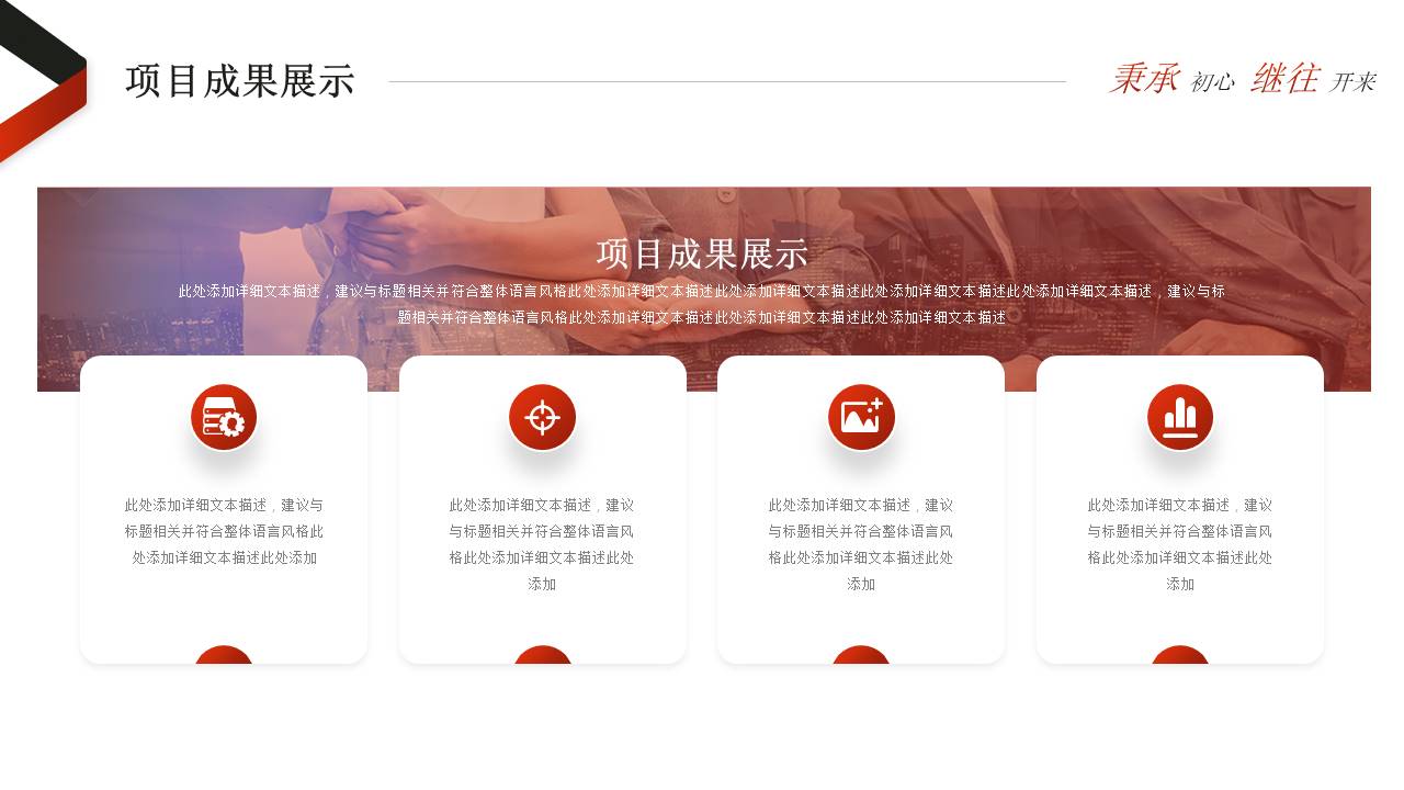 工作总结 (17).pptx